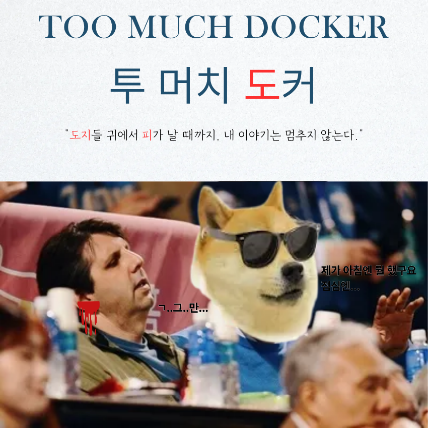 <투 머치 도커> 이벤트 공지 (매주 진행) (총 상금 1,250,000 OP)