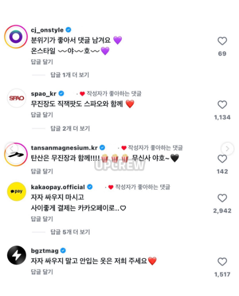 SNS에서 무신사와 신경전 벌인 지그재그 ㄷㄷ 9