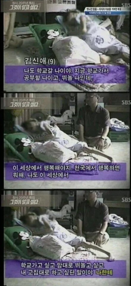 어린시절 그알보고 가장 충격받은 사건 4
