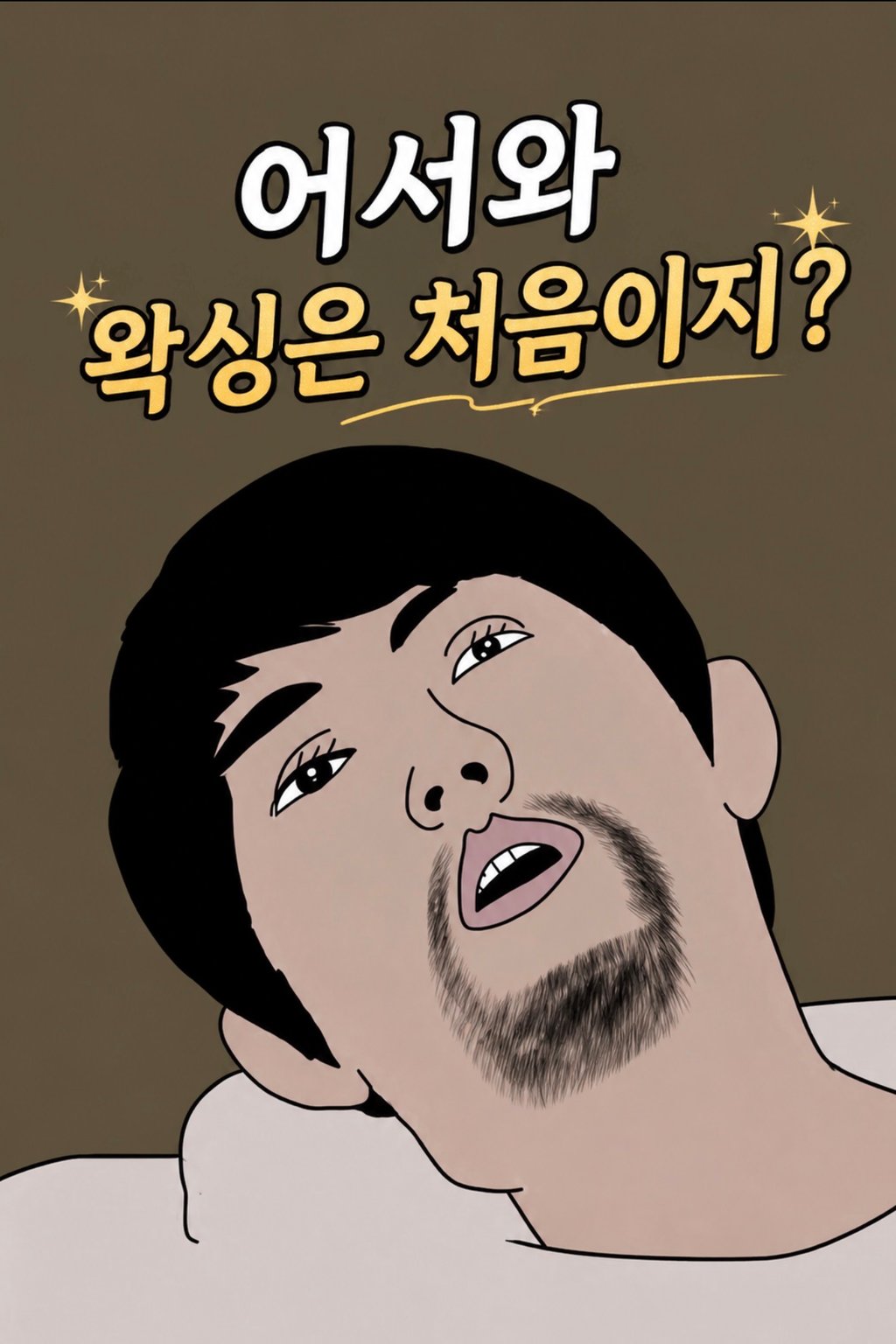 가드야 어서와~