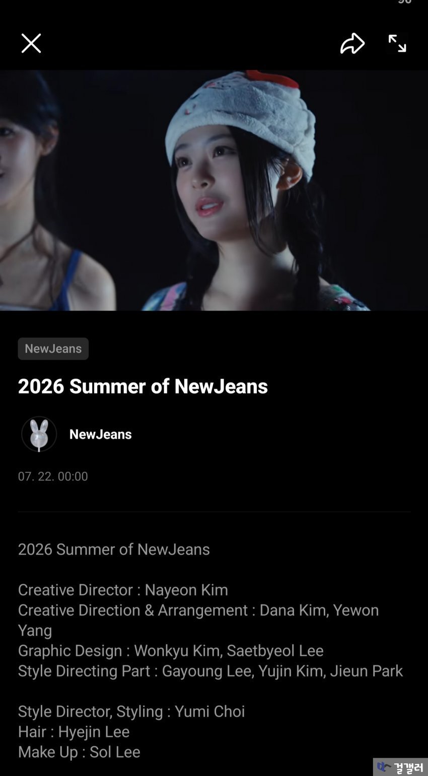 뉴진스 4진스로 복귀한다 1