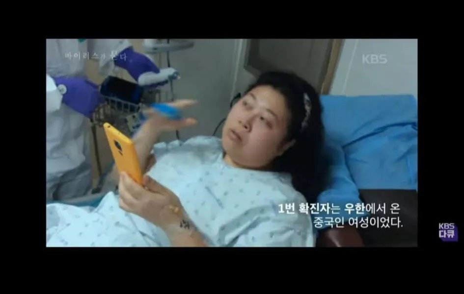 한국 최초의 코로나 감염자 ㄷㄷ