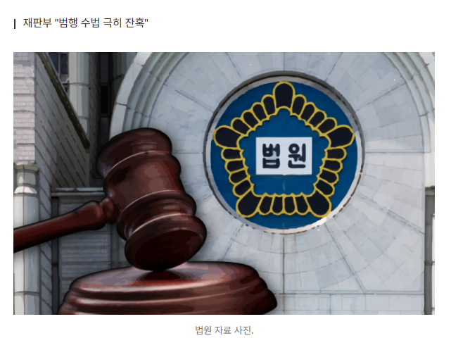 중국인 친부, 10대 딸 쇠망치 자루 부서지도록 25회 이상 내리쳐 살해…2심서 형량 늘어 1