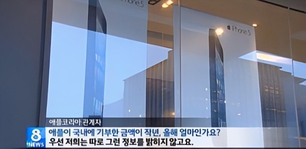 한번도 한국에 기부한적 없는 애플 코리아 1