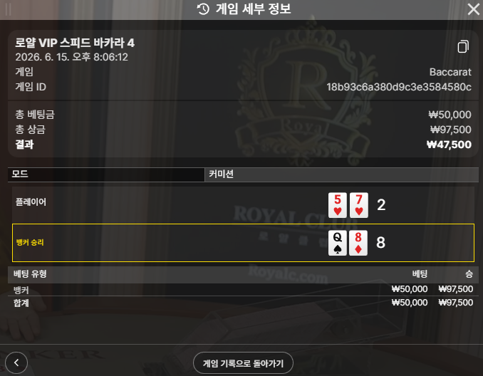 텐카라 후기 1