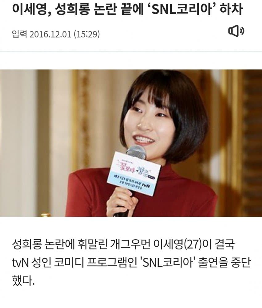 성형에 1억5천쓴 개그우먼 2