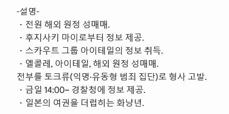 Av배우 원정 성매매 터짐 3