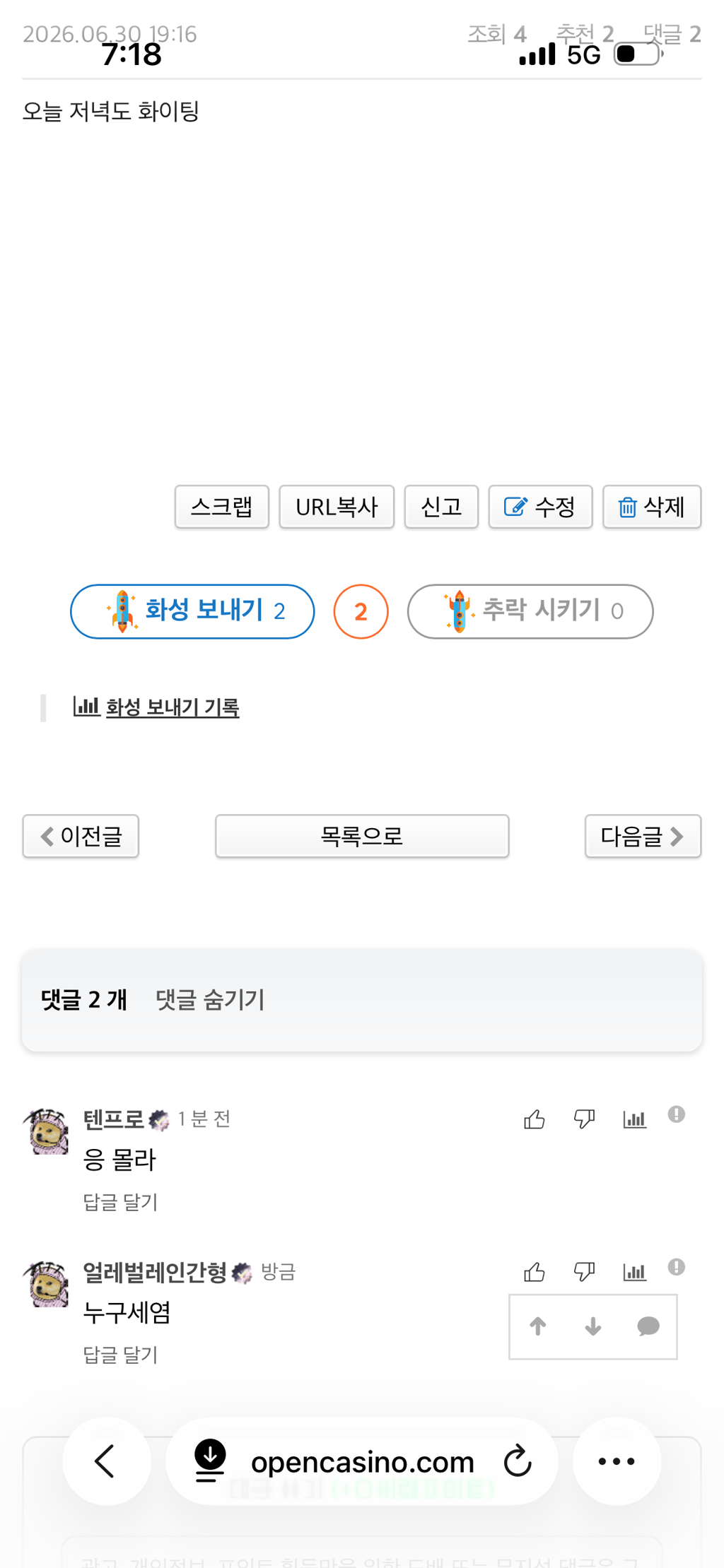 리얼 화려한 도지들이 이러니깐