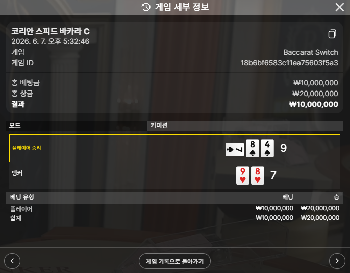 1억 환전했습니다... 5