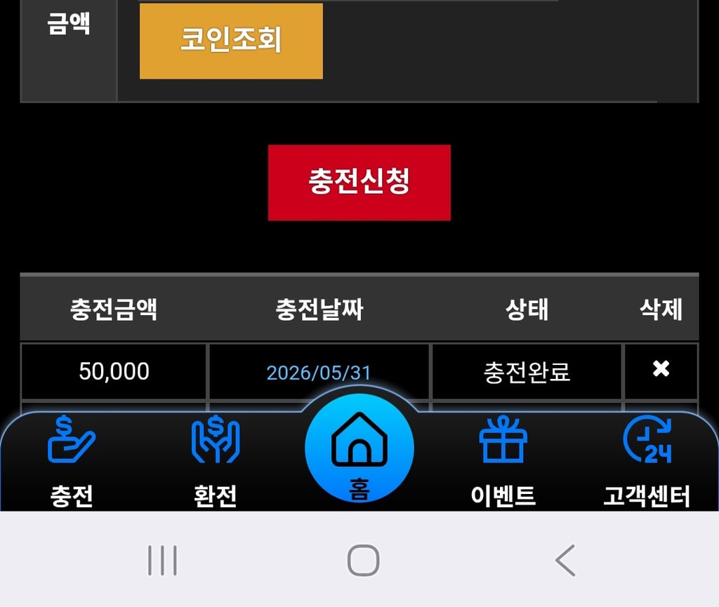 소닉카지노 배팅후기 1