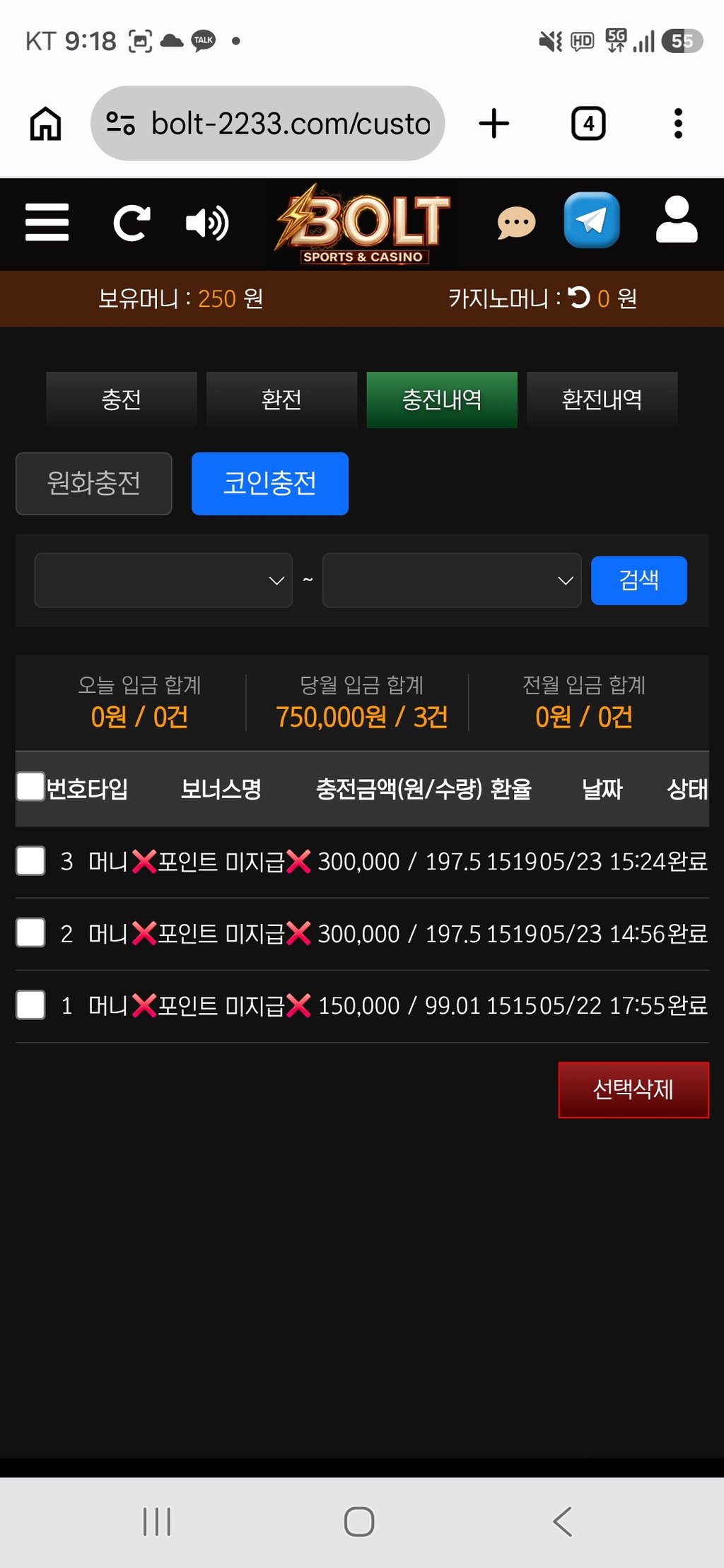 볼트는 사대 잘맞네요ㅎㅎ 1
