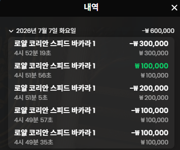 보스 바카라 후기