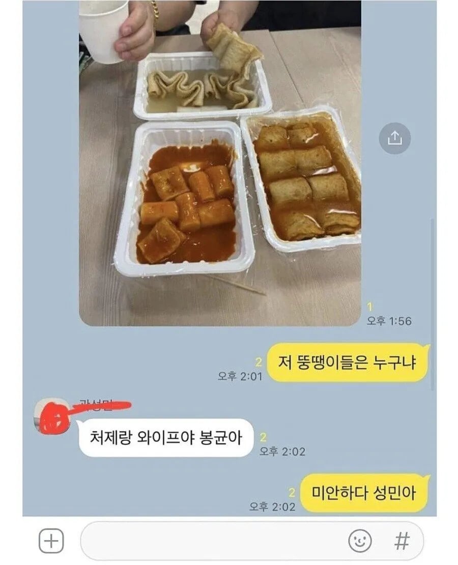 친구가족보고 뚱땡이라고 하는 친구 ㅋㅋㅋ