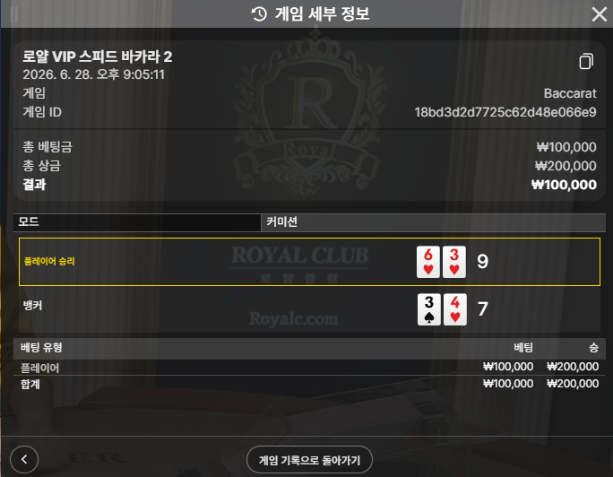 소닉바카라 2