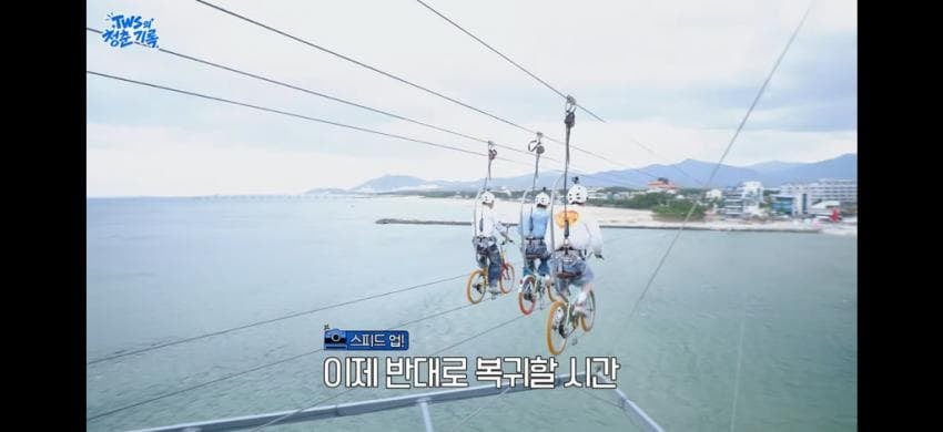 아찔한 하늘 자전거 1