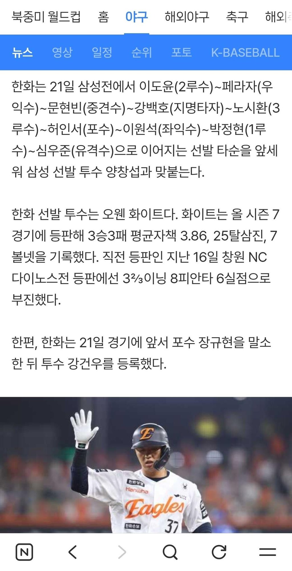 한화 ㄹㅇㅇ