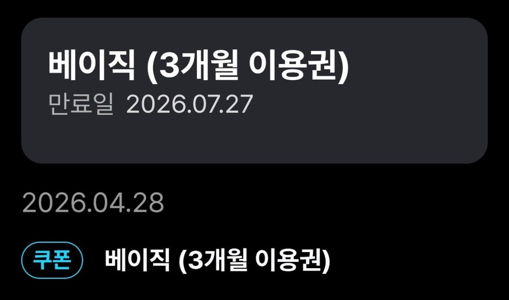 kt 정보유출 보상으로 티빙 이용권 선택한 사람들 1