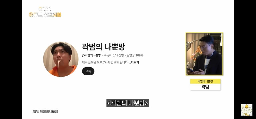 곽범 유튜브 근황 3