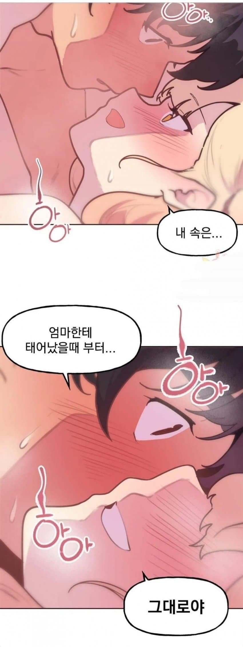 오리지널 처녀 2