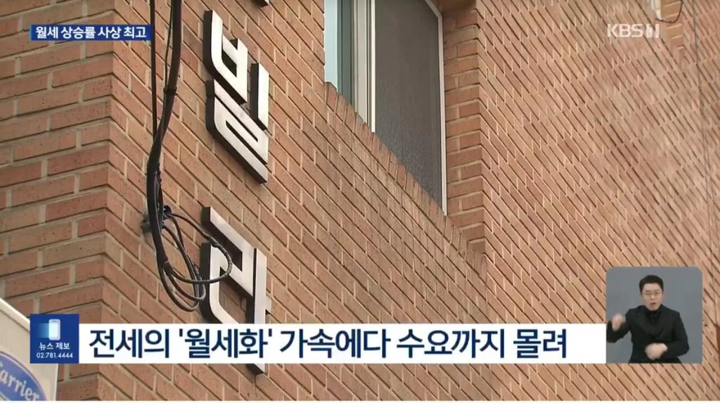 빌라 월세도 결국 사상 최고치 경신 ㄷㄷ 5