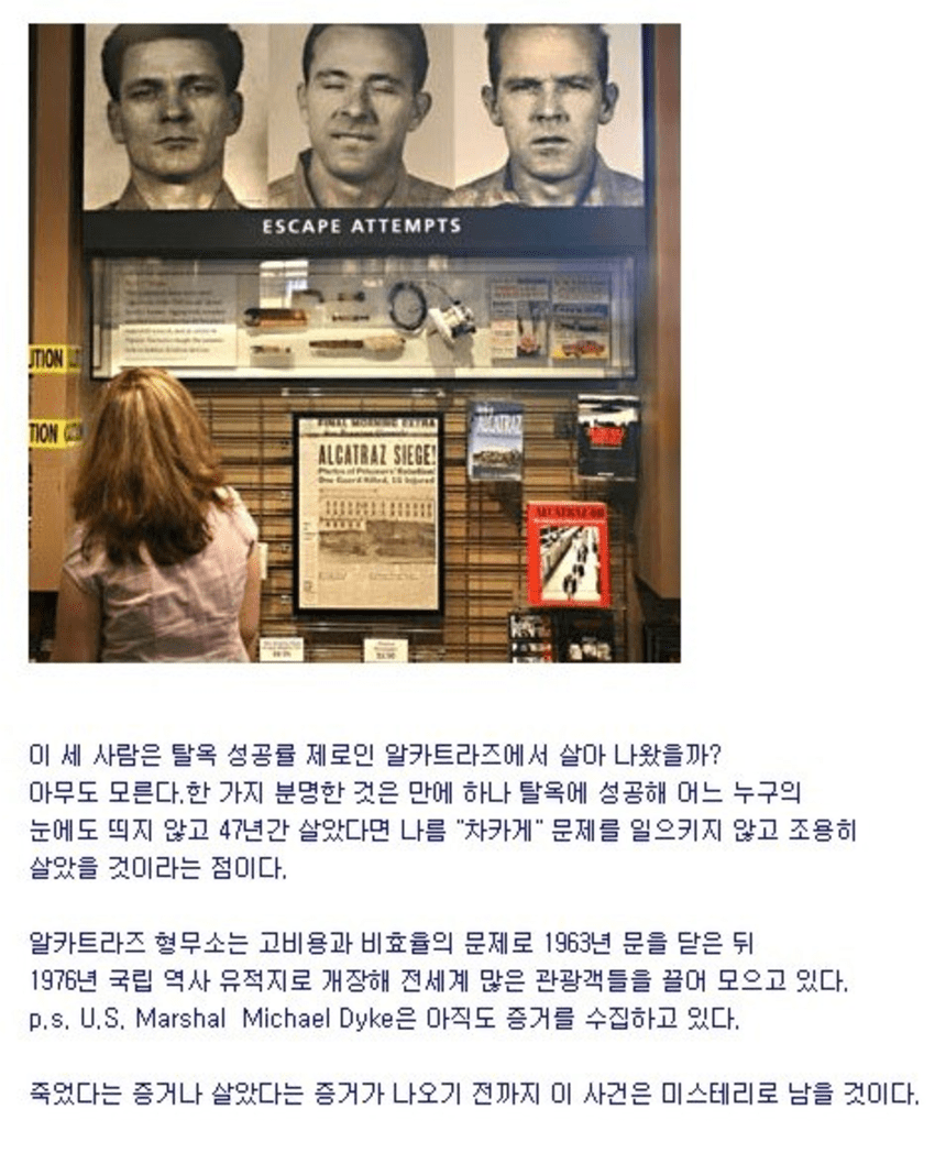 가장 불가능한 곳에서 탈옥한 3남자 10