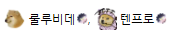 장애 듀오 괜찮나 이거