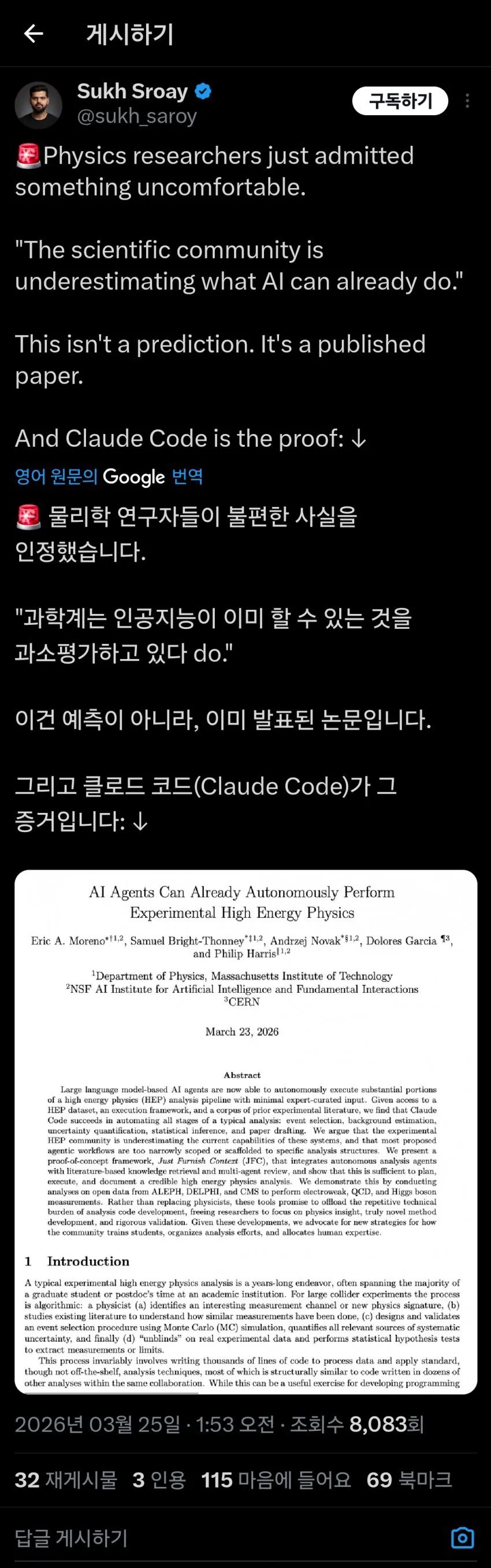 인공지능의 진짜 잠재력을 과소평가했다는 과학계 1
