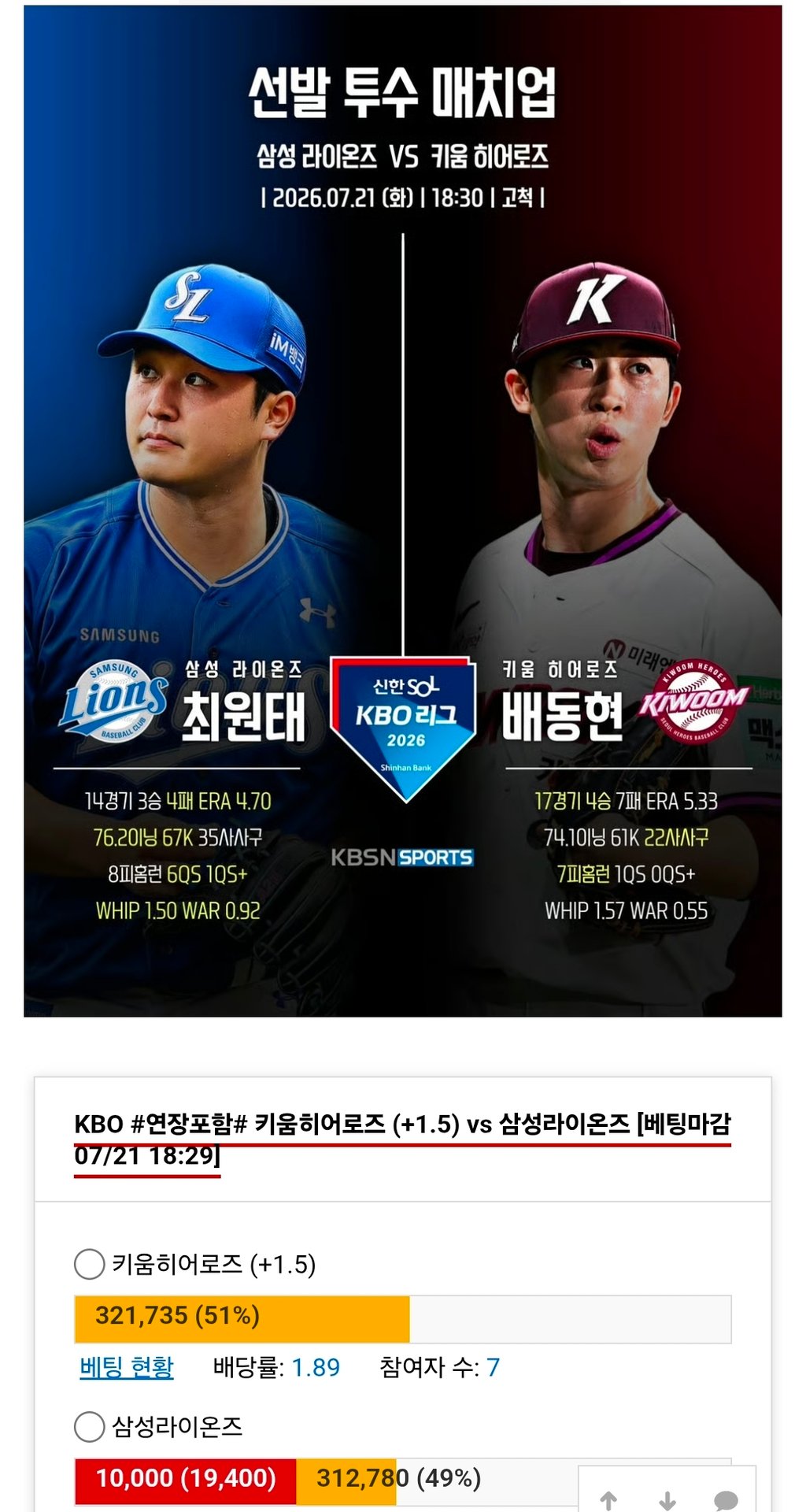 삼성 가보자응!
