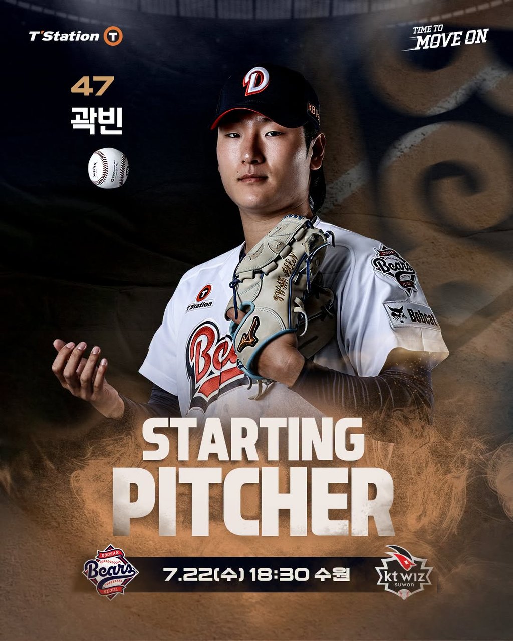 7/22 18:30 경기 KBO #연장포함# KT위즈 (+0.5) vs 두산베어스 2