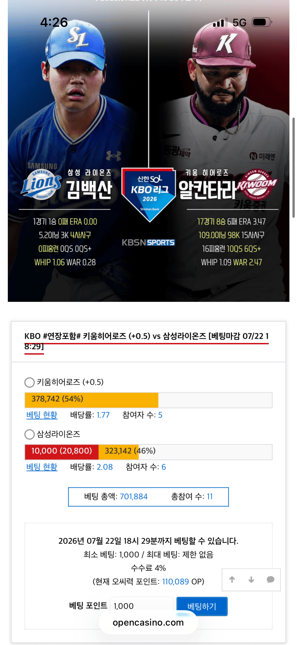삼성 가야겠지