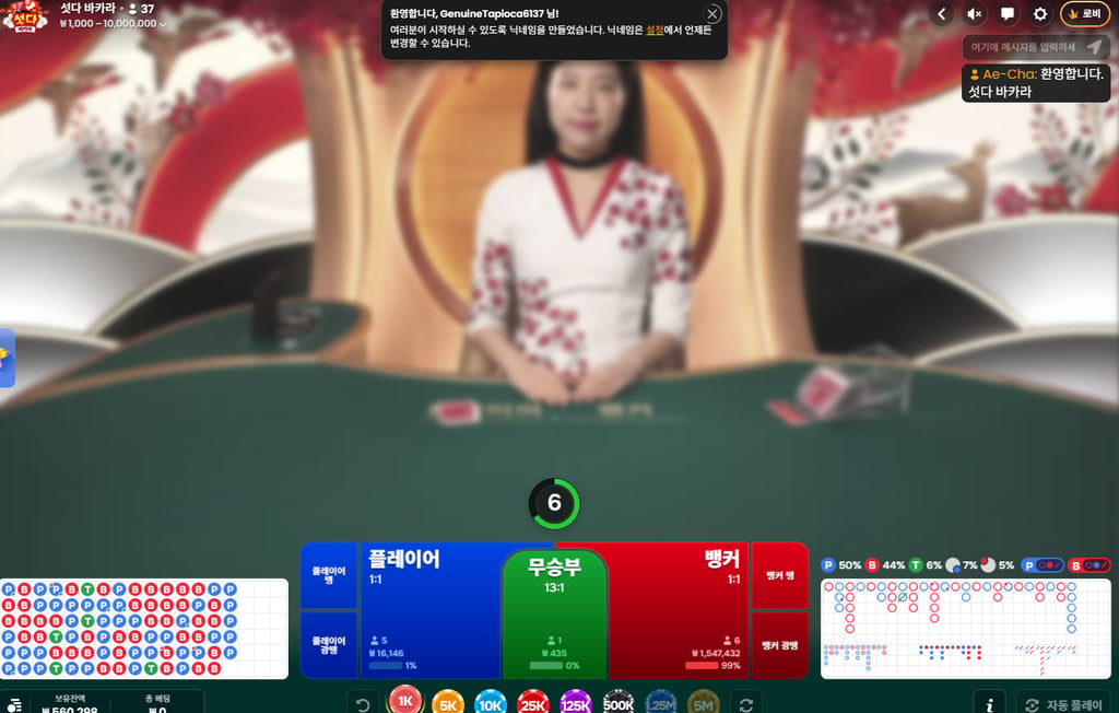 소소하게 프라그 섯다 조지고옵니다 ㅋㅋ
