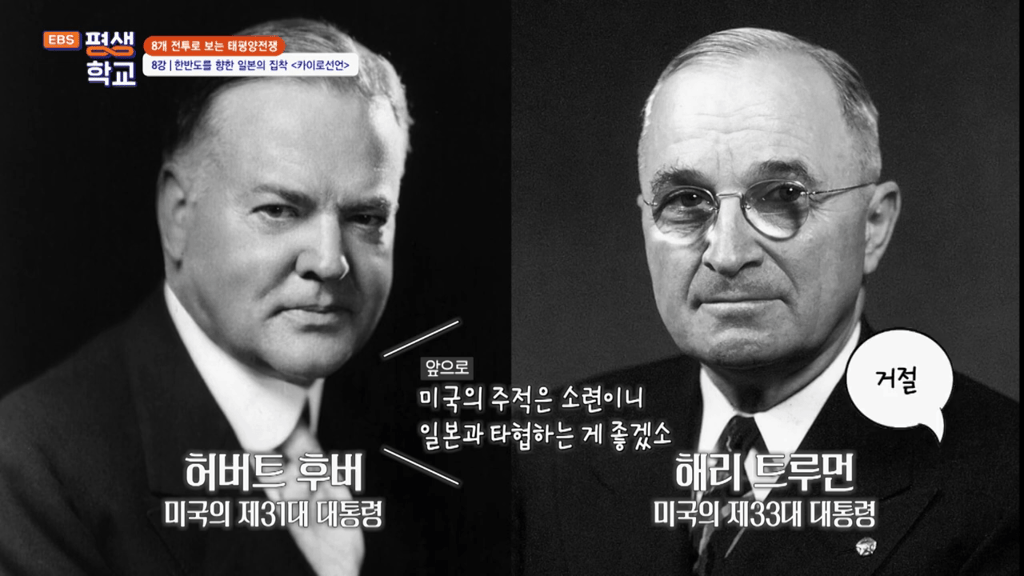 일본이 무조건 항복이 늦어진 이유 14