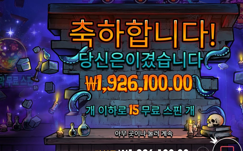 위키드 1626배 당첨 ㅅㅅㅅㅅㅅㅅ