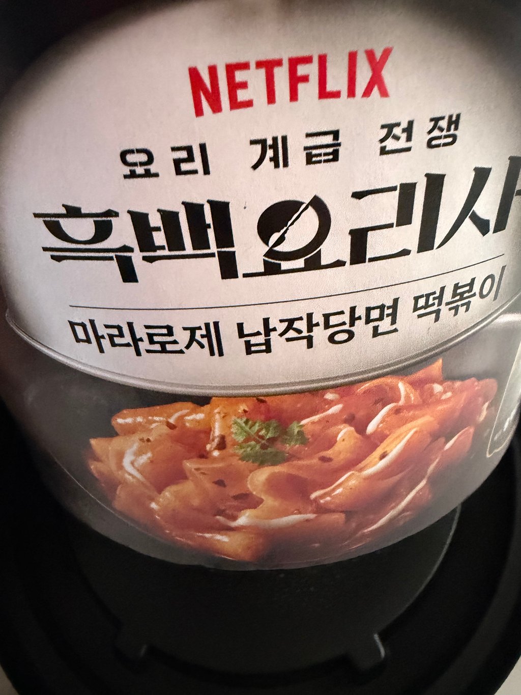 아 로제만 보고샀는데 마라네 ㅅㅂ