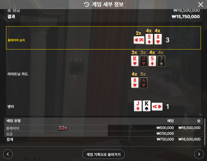 1억 환전했습니다... 8