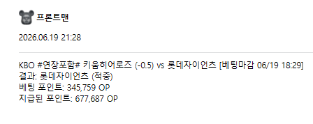 정산 감사합니다