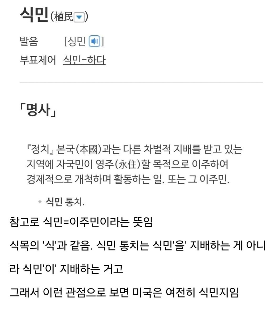식민 독립 vs 원주민 독립 7