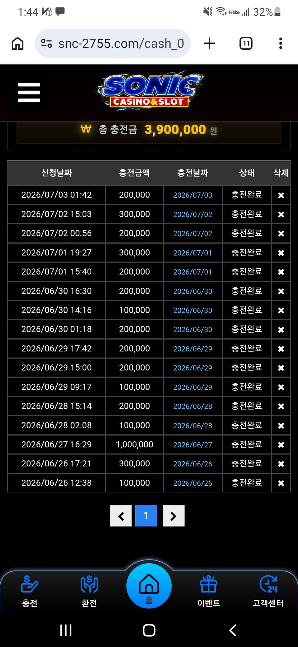 소닉 카지노 1