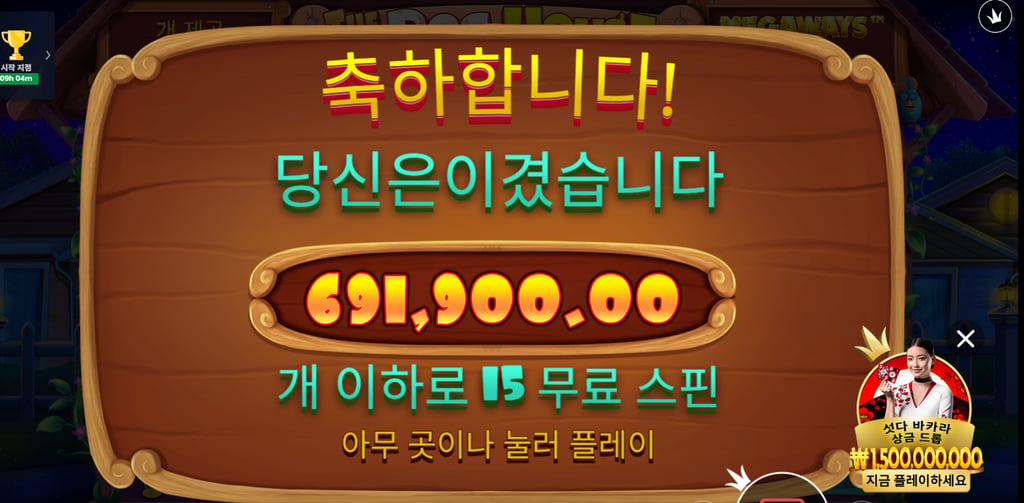 도그하우스 691배 ㅅㅅㅅ