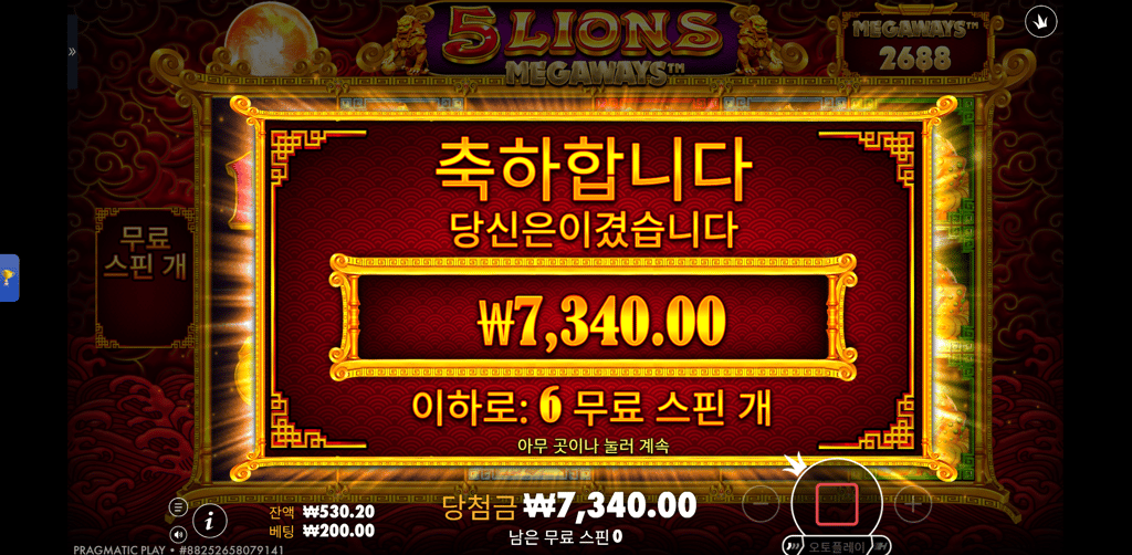 텐카지노 슬롯 후기