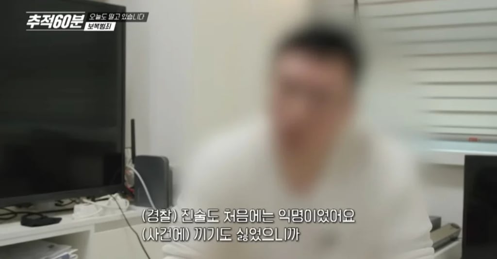 마약 수사에 협조한 사람의 최후 16