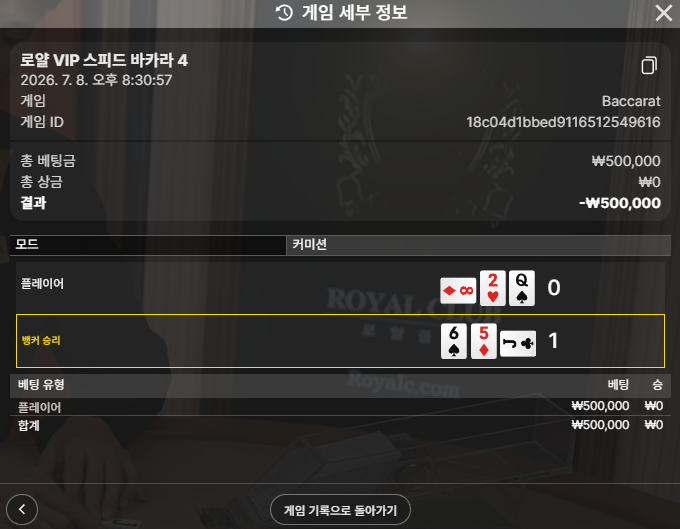 볼트카지노 후기