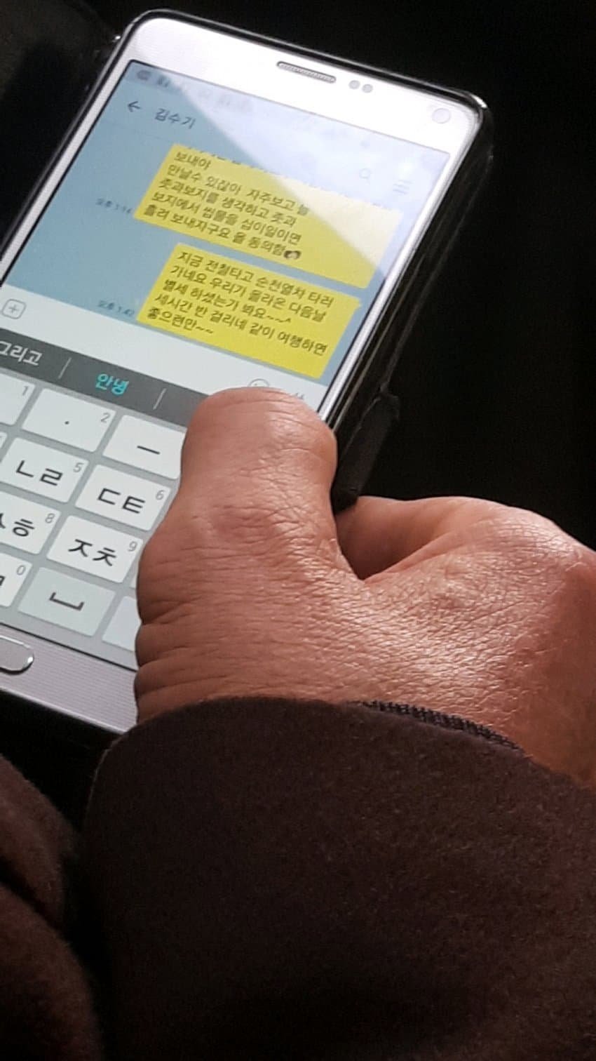 상남자 썸녀랑 카톡 유출