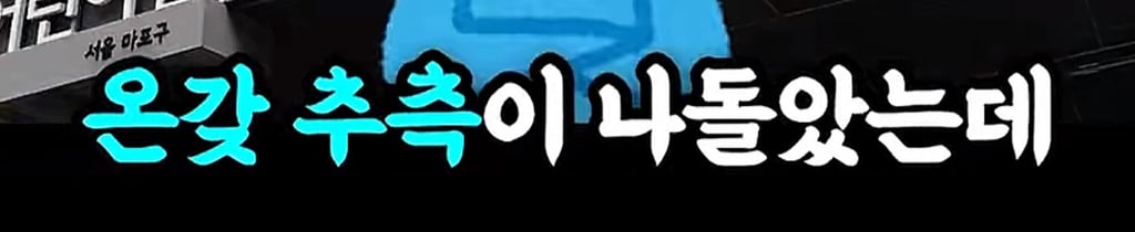 송민호 담당자가 부실복무 묵인했던 이유 3