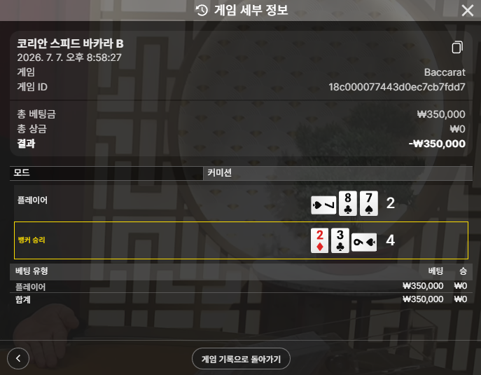 텐카지노 후기