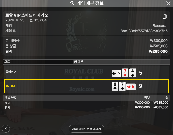 소닉카지노 후기