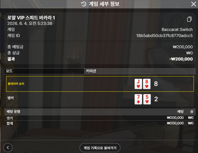 텐카지노 후기