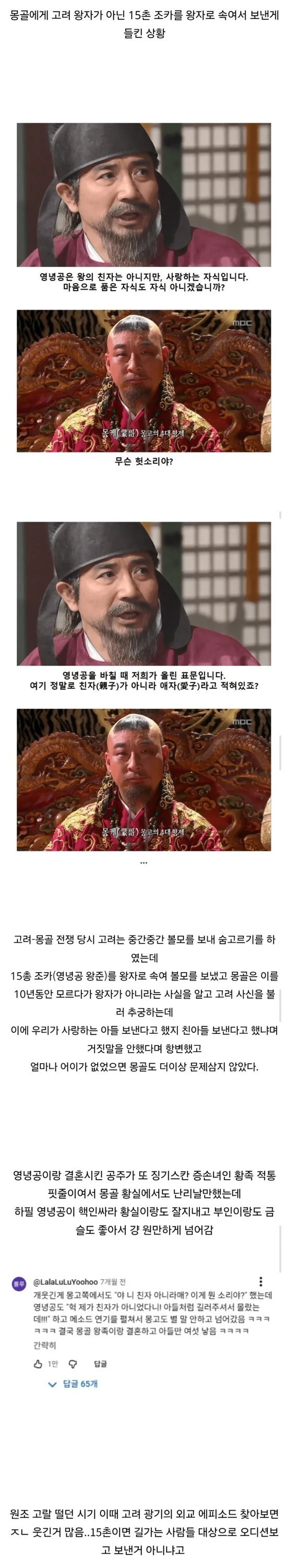 몽골이 고려를 공격했던 이유