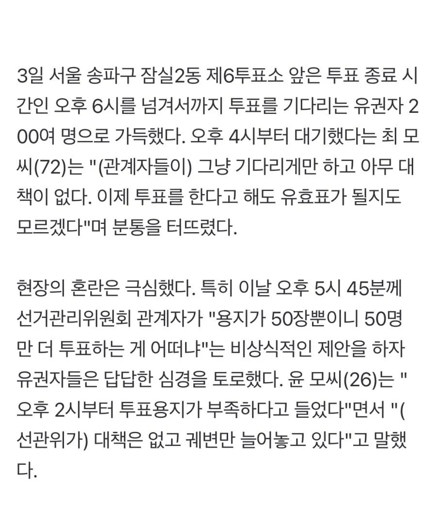 오늘 레전드찍은 선관위 대응
