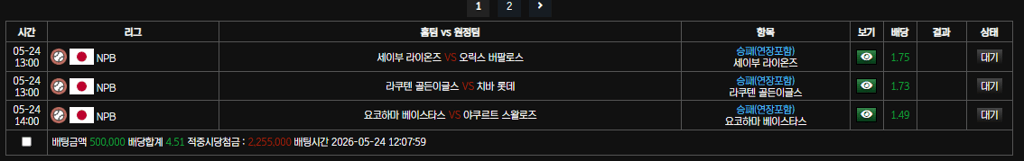 볼트카지노 일야
